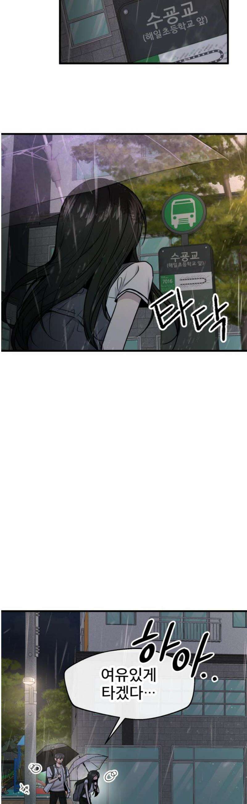 백투더찬비 68화 5