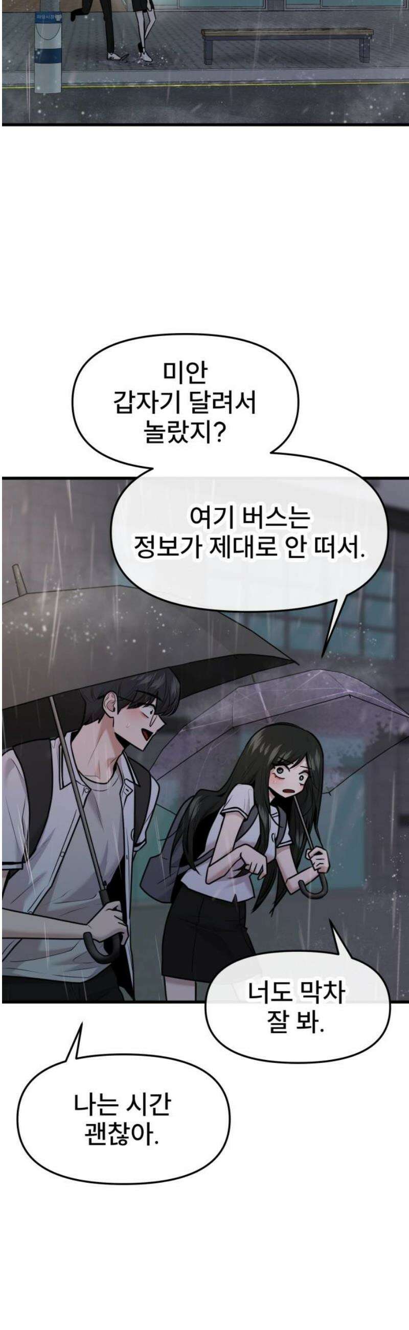 백투더찬비 68화 6