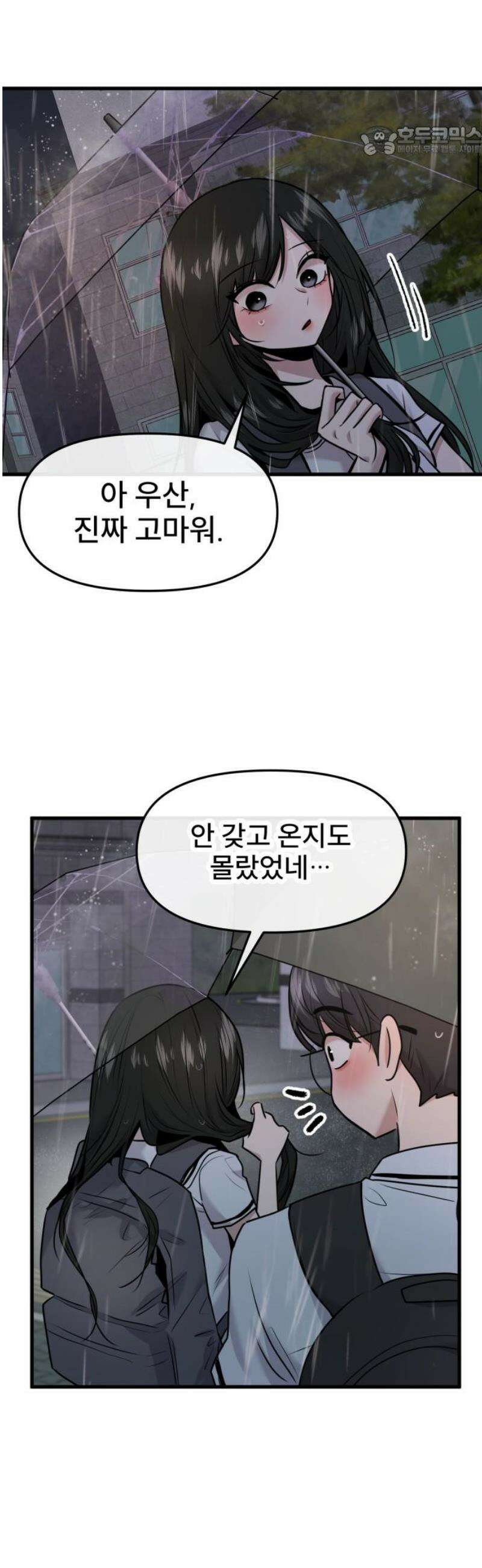 백투더찬비 68화 7