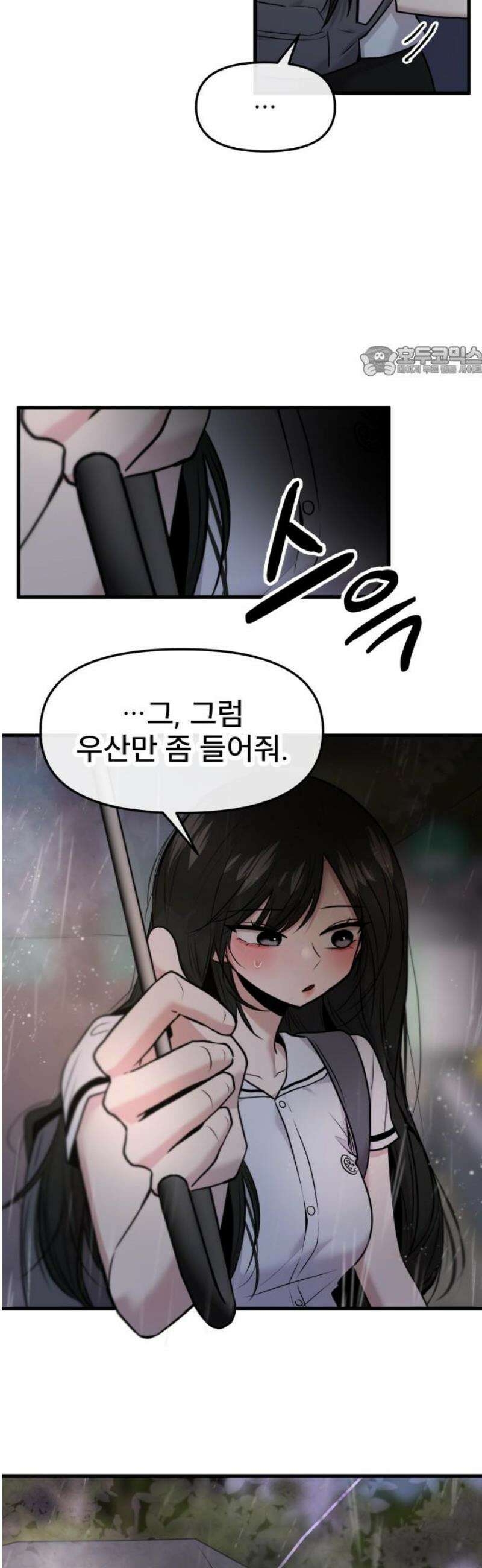 백투더찬비 68화 9