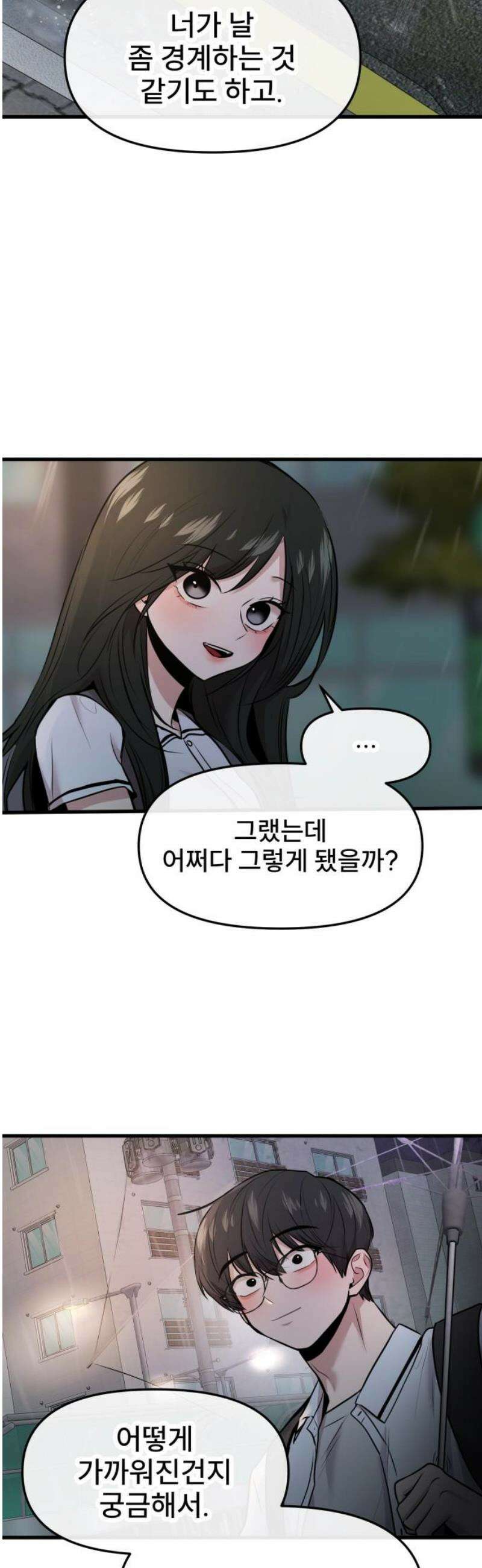 백투더찬비 68화 18