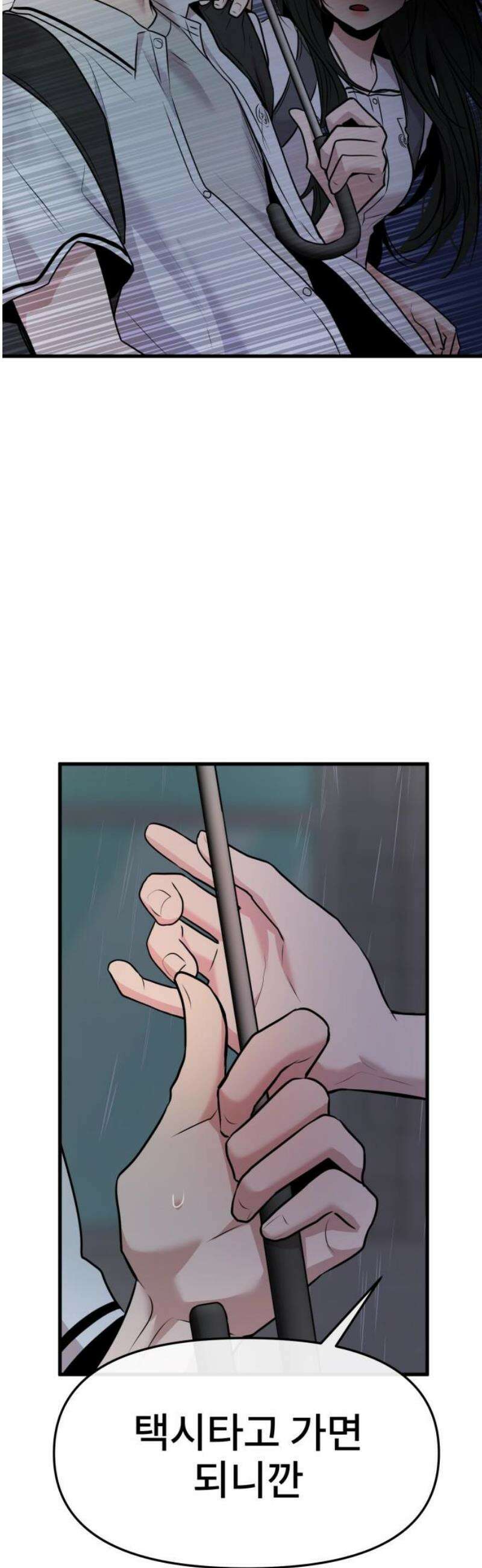 백투더찬비 68화 25