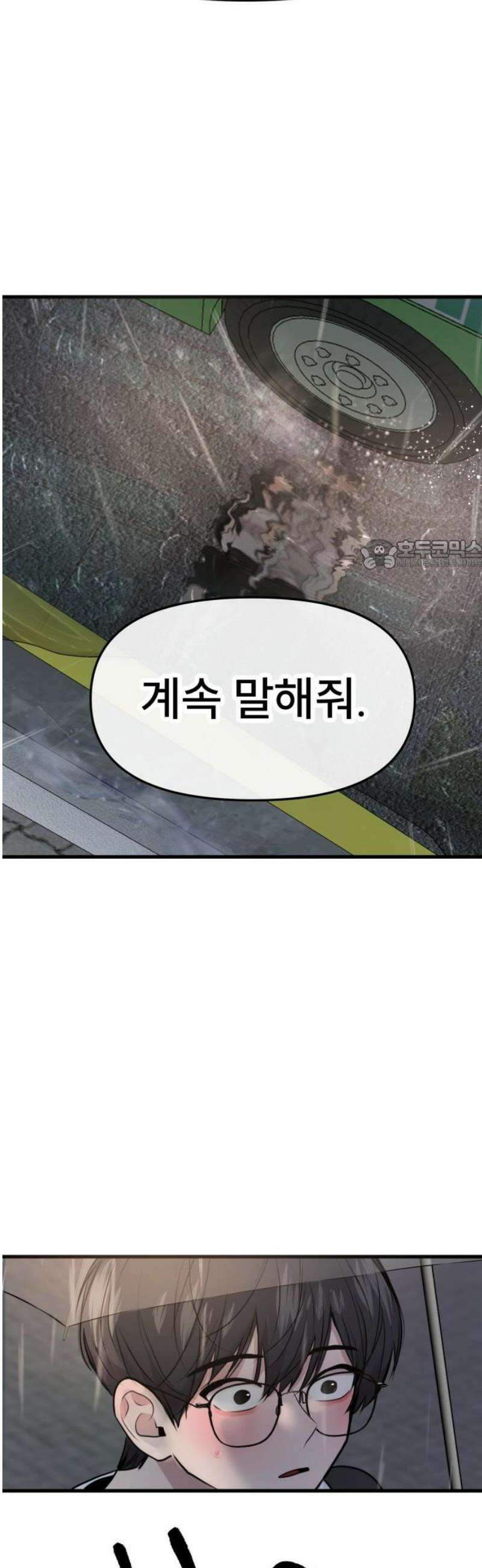 백투더찬비 68화 26