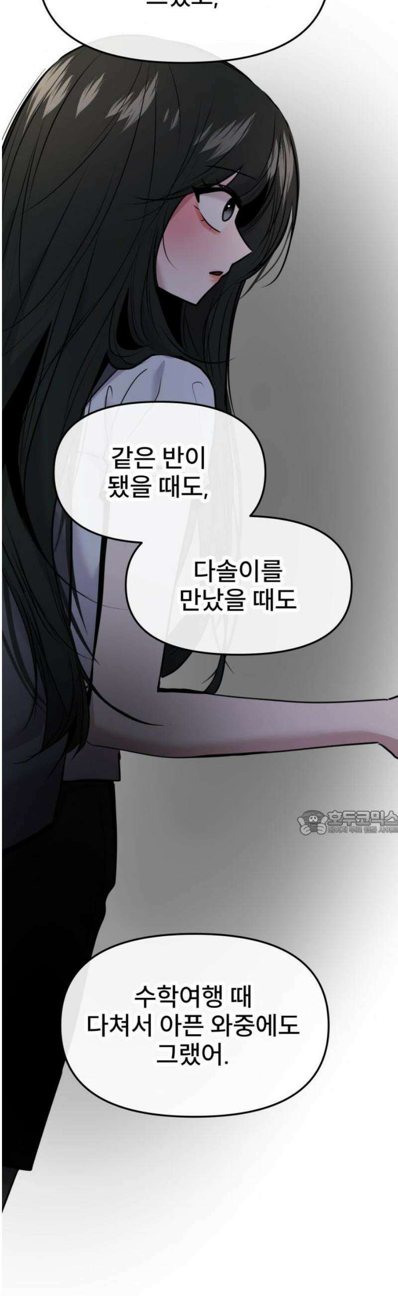 백투더찬비 68화 30