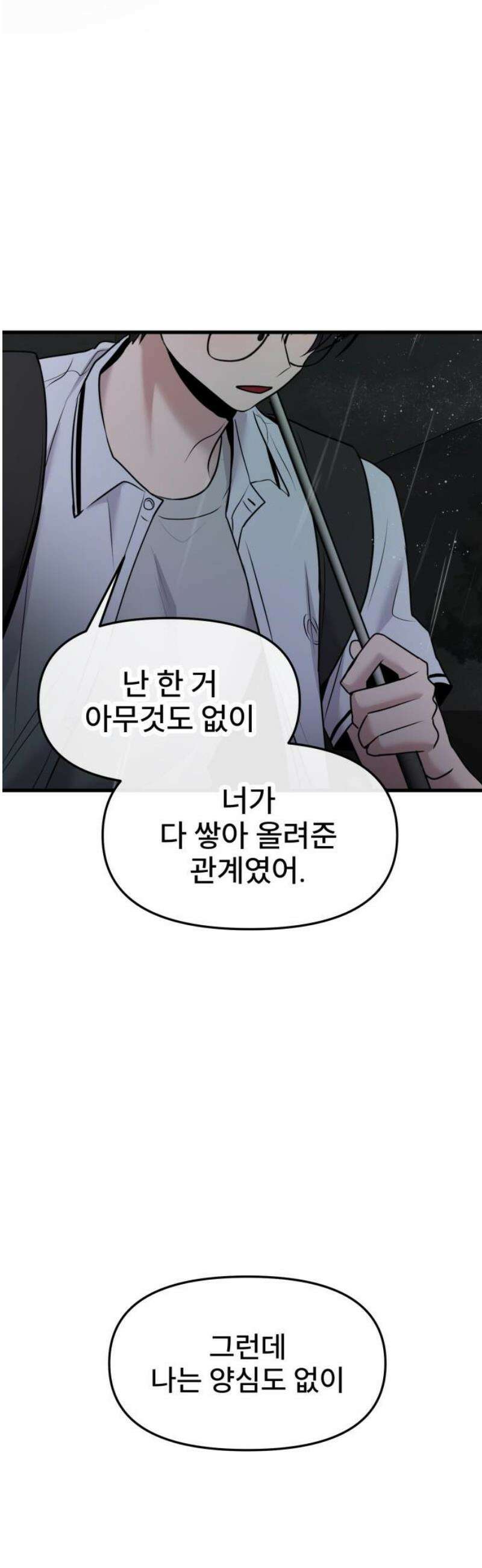 백투더찬비 68화 31