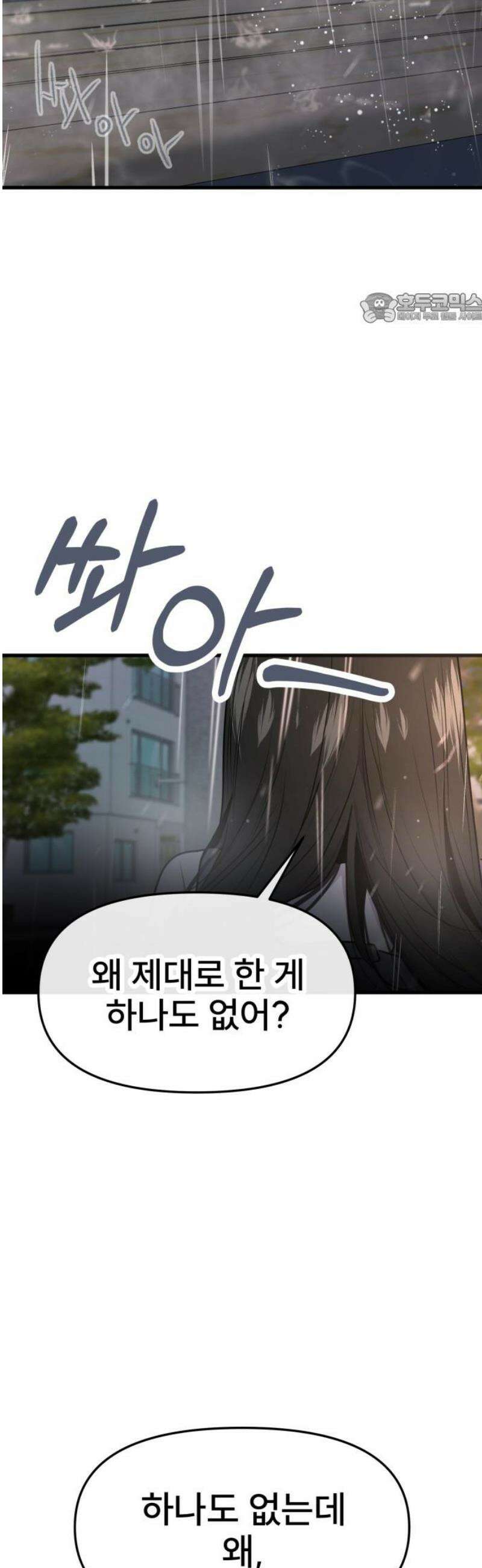 백투더찬비 68화 39