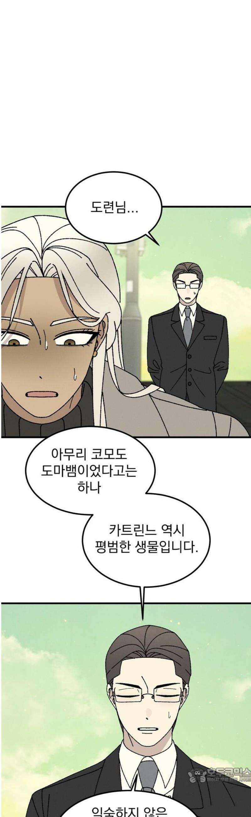 티라노 노경수 27크아앙 4
