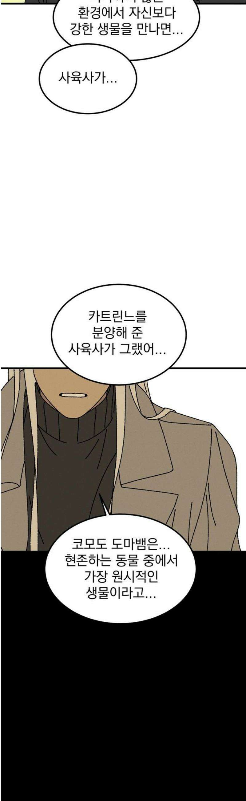 티라노 노경수 27크아앙 5