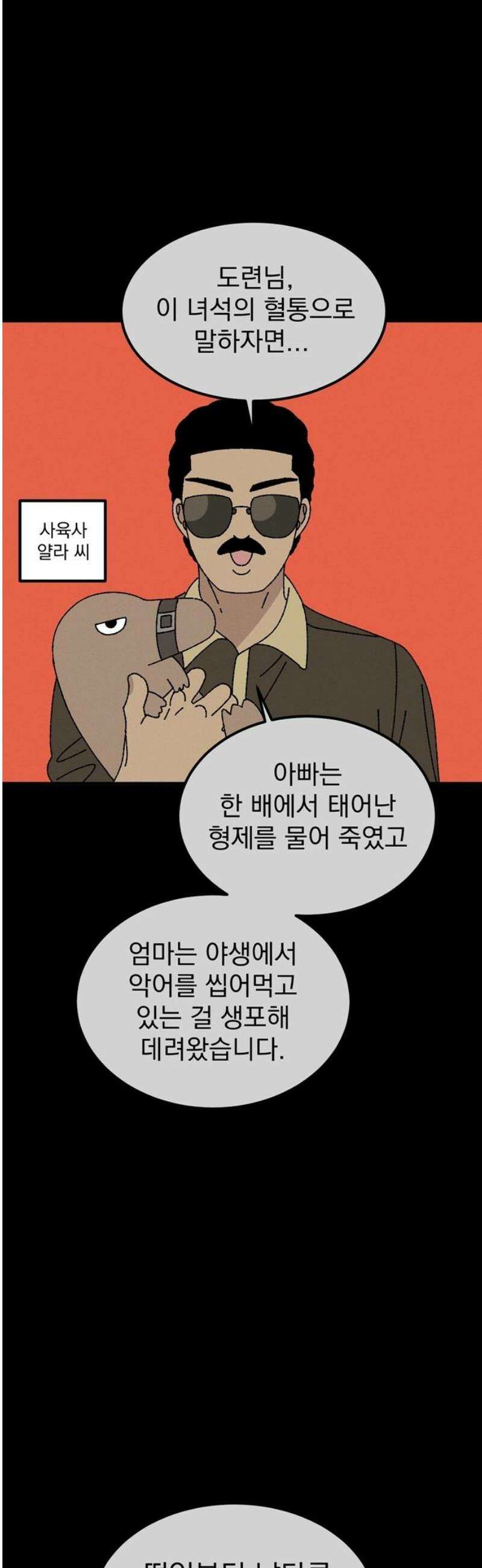 티라노 노경수 27크아앙 6