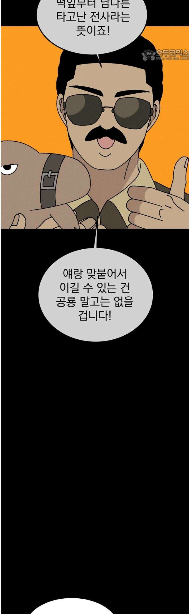 티라노 노경수 27크아앙 7
