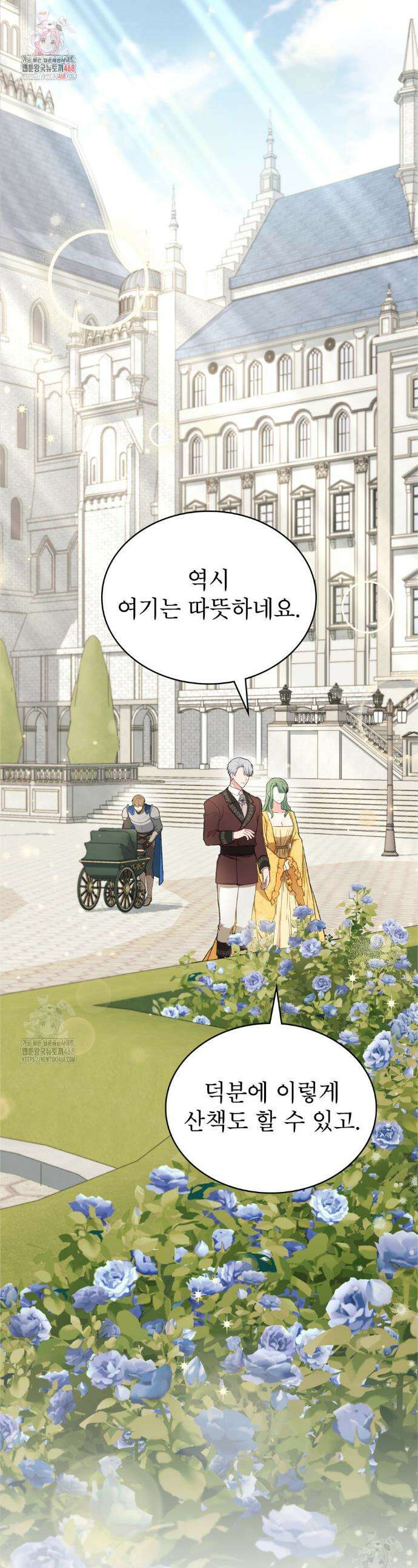 합법적 악역의 사정 외전 6화 1