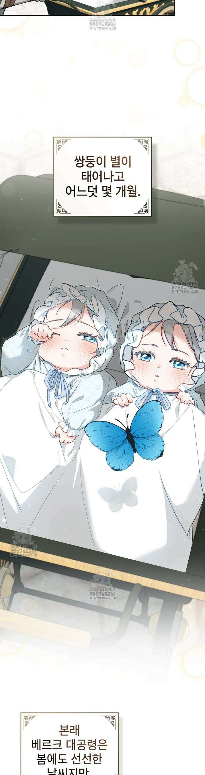 합법적 악역의 사정 외전 6화 3
