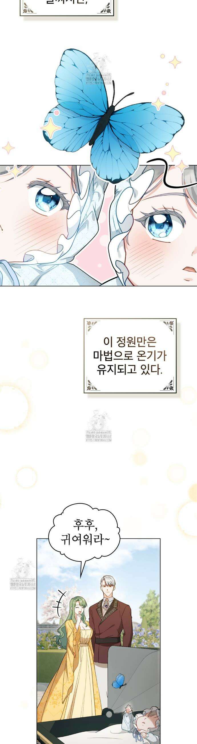 합법적 악역의 사정 외전 6화 4
