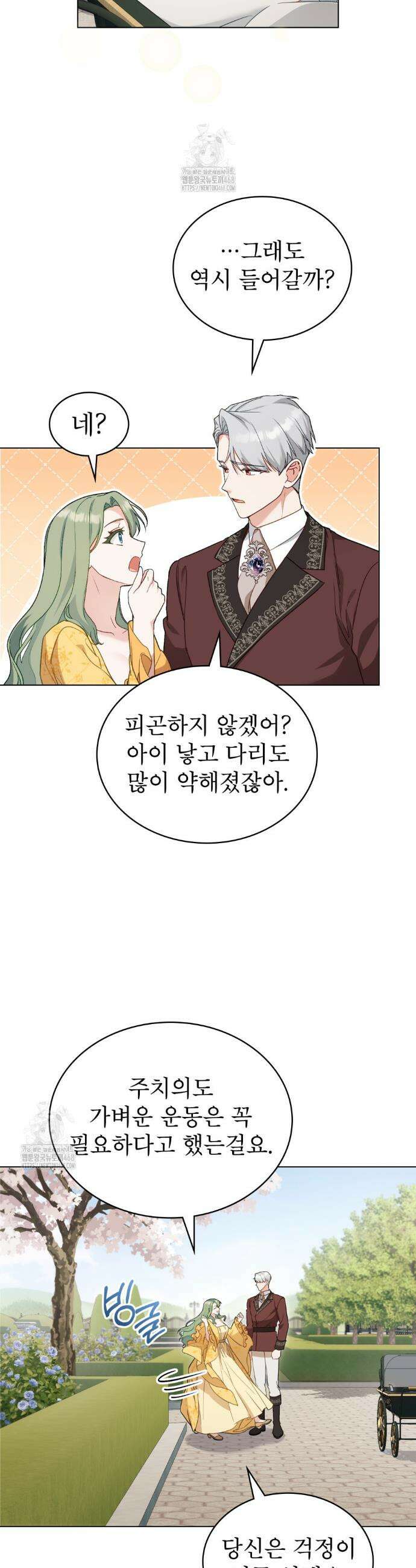 합법적 악역의 사정 외전 6화 5