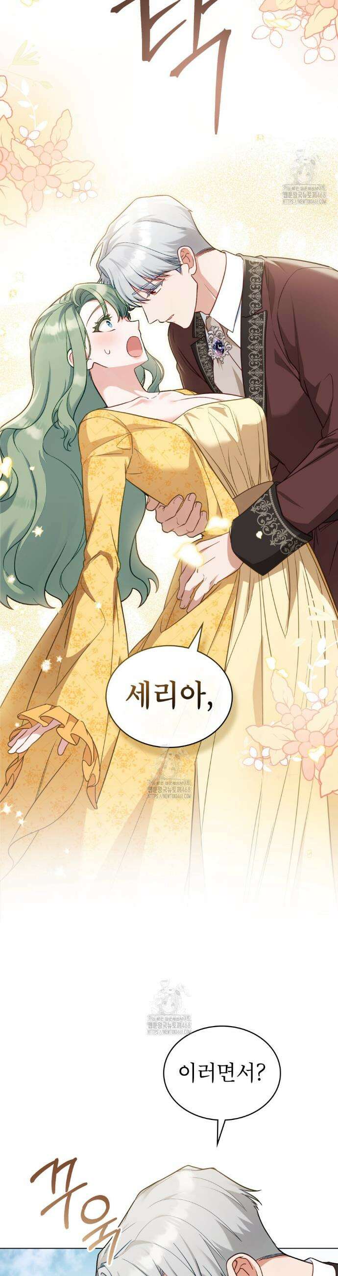 합법적 악역의 사정 외전 6화 7