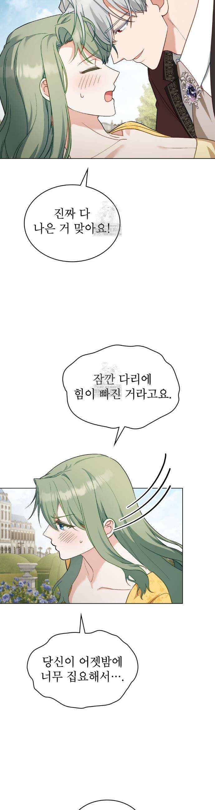 합법적 악역의 사정 외전 6화 8