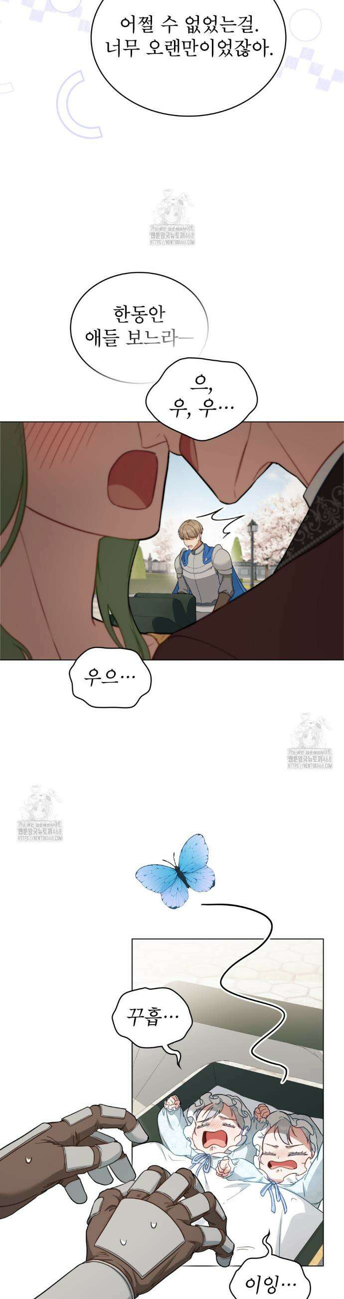 합법적 악역의 사정 외전 6화 10