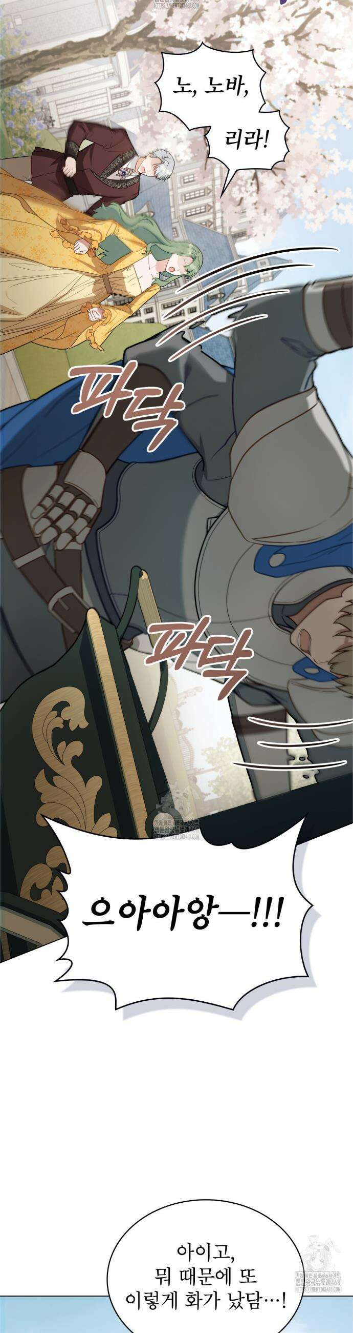 합법적 악역의 사정 외전 6화 12