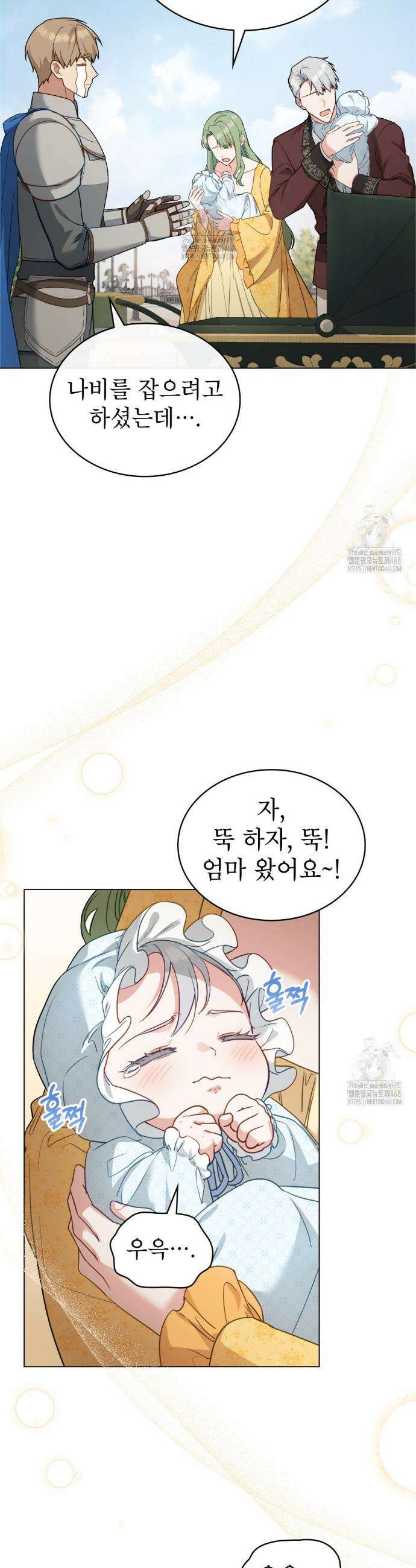 합법적 악역의 사정 외전 6화 13