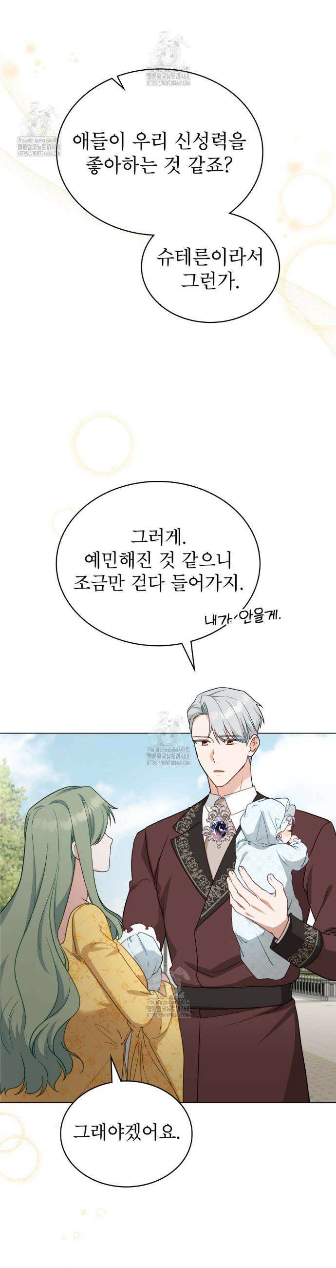 합법적 악역의 사정 외전 6화 15
