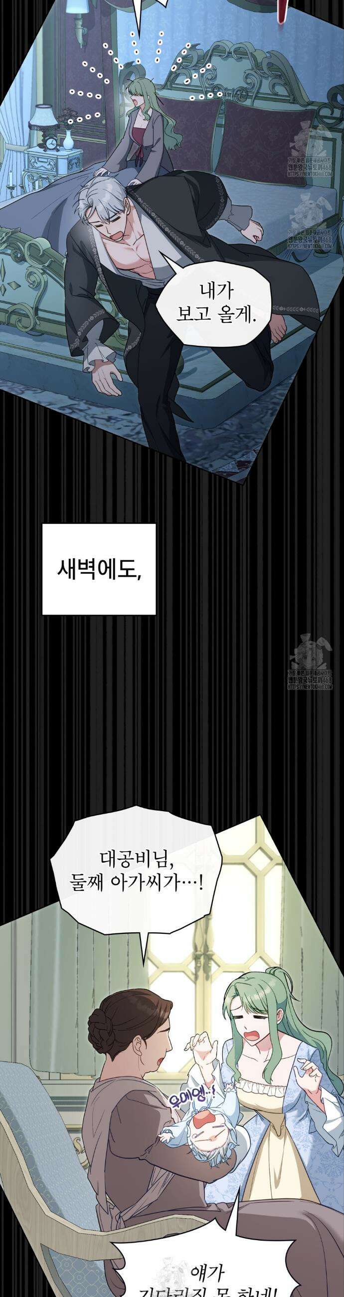 합법적 악역의 사정 외전 6화 19