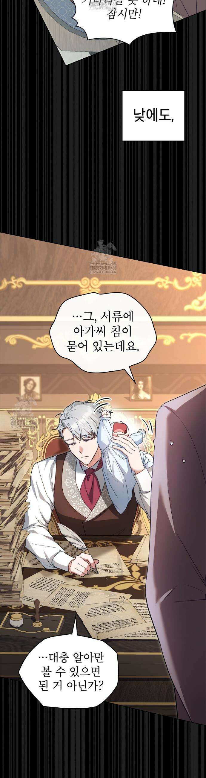 합법적 악역의 사정 외전 6화 20