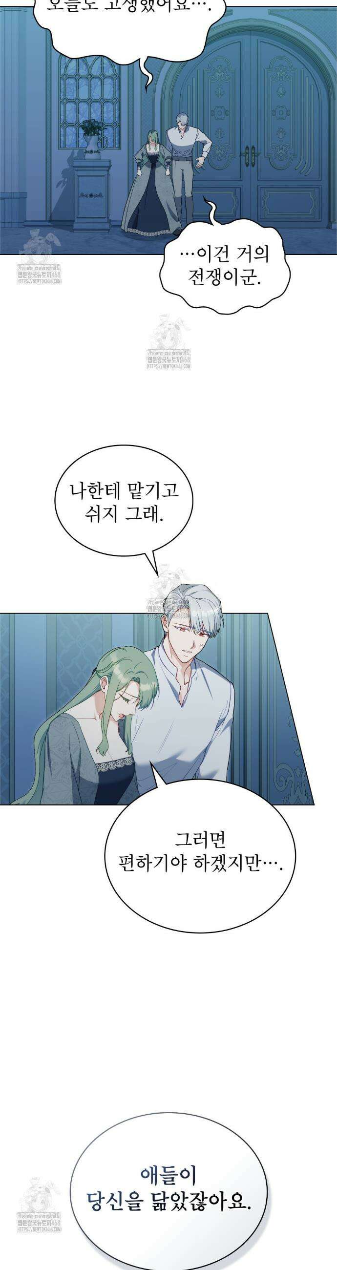 합법적 악역의 사정 외전 6화 24