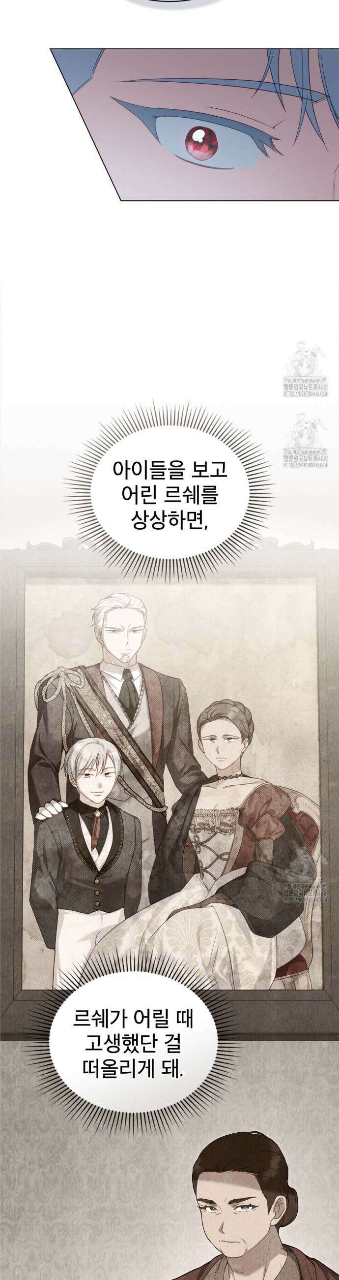 합법적 악역의 사정 외전 6화 25