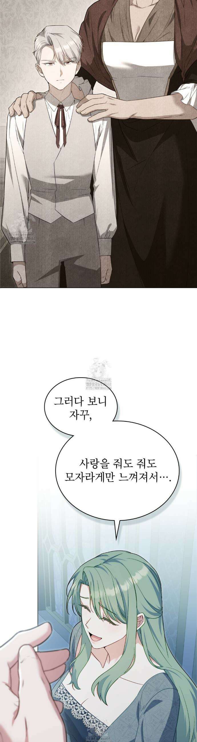합법적 악역의 사정 외전 6화 26