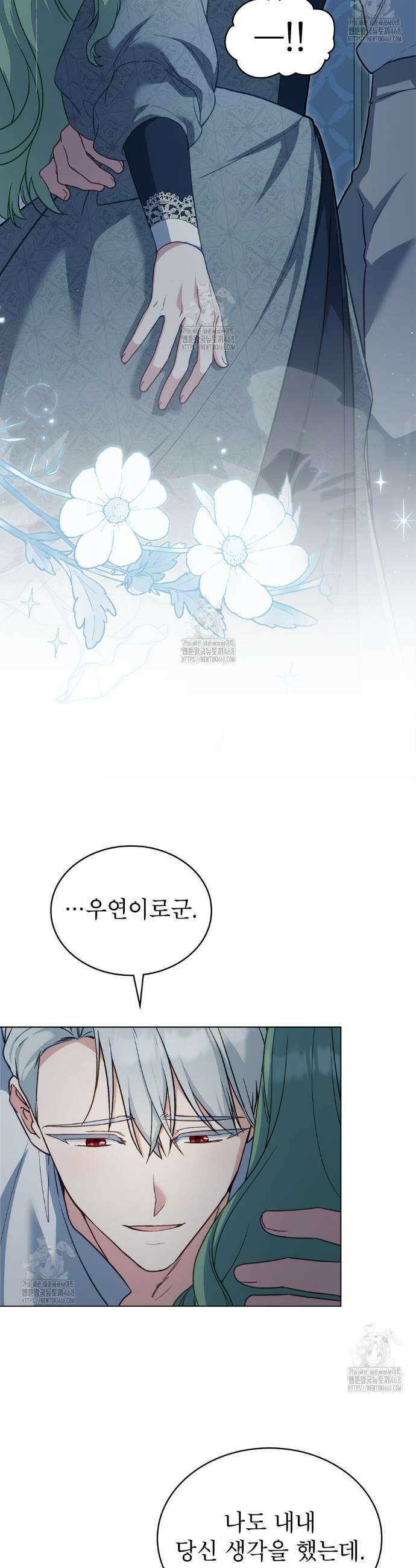 합법적 악역의 사정 외전 6화 28