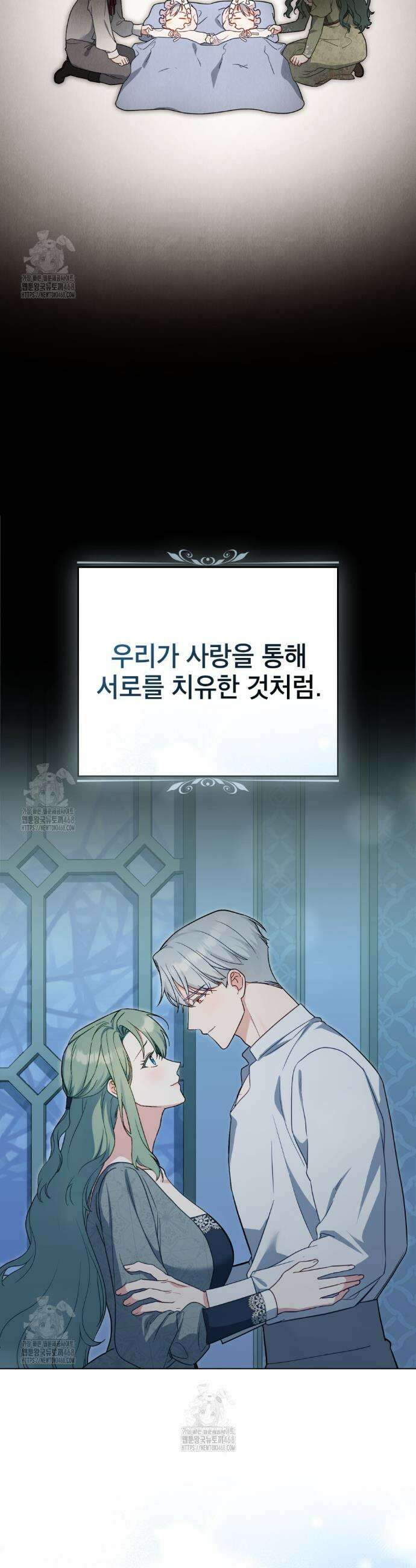 합법적 악역의 사정 외전 6화 30