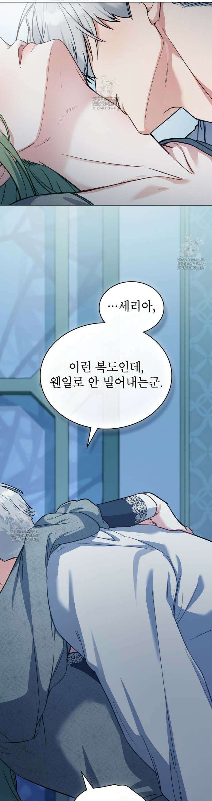 합법적 악역의 사정 외전 6화 33