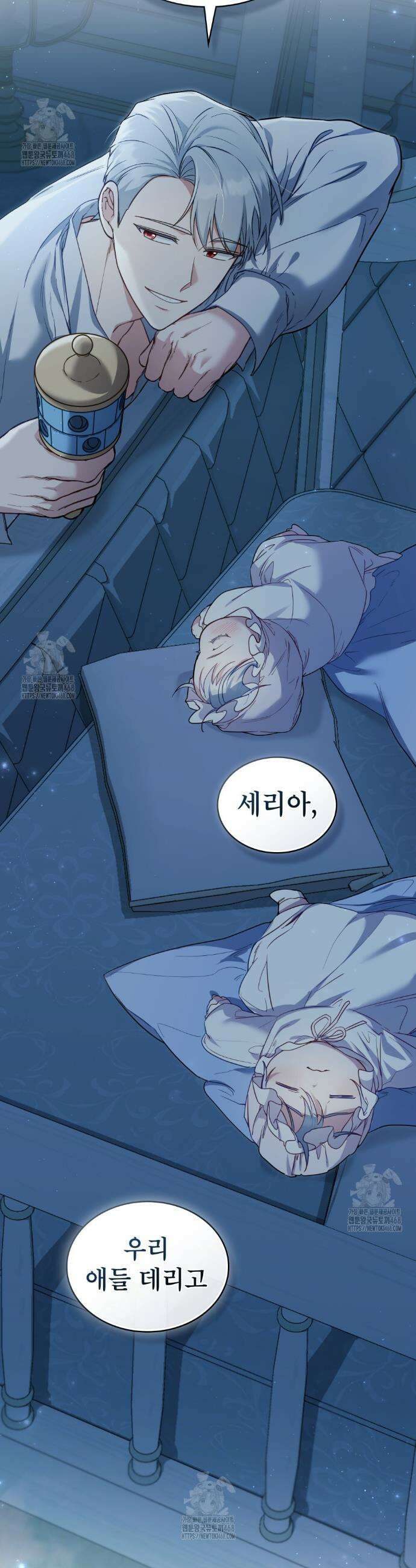 합법적 악역의 사정 외전 6화 39
