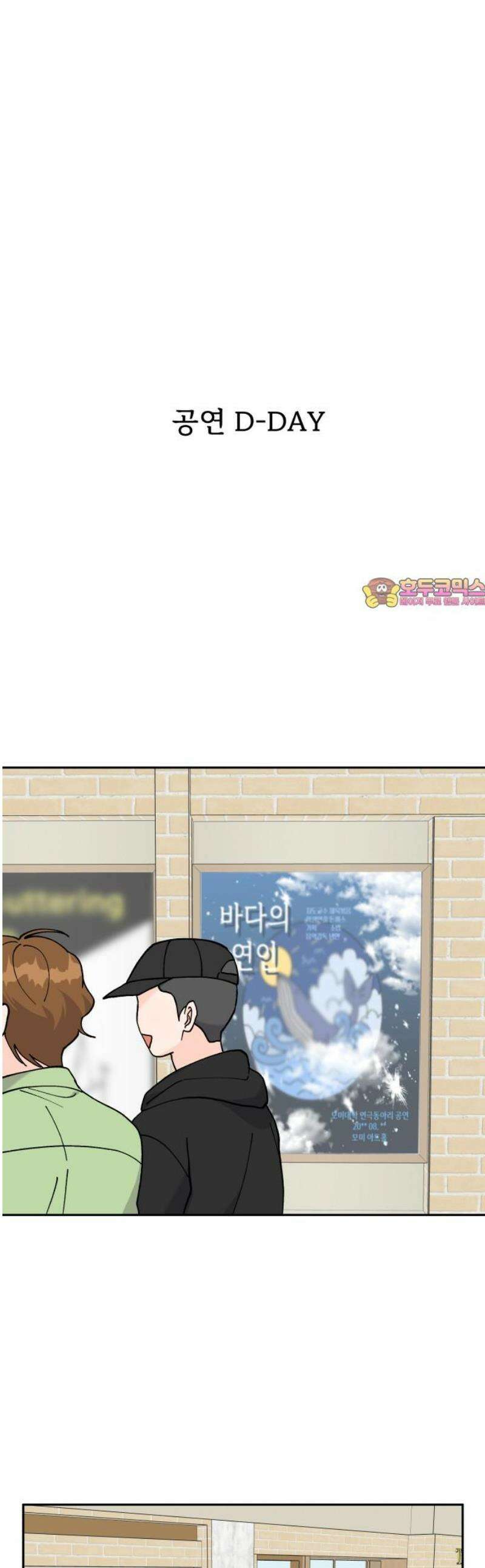 24시간 미남 56화 1