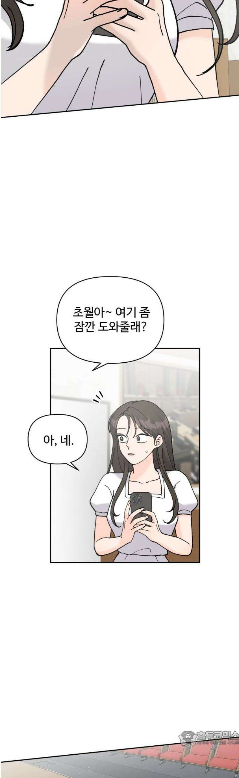 24시간 미남 56화 4