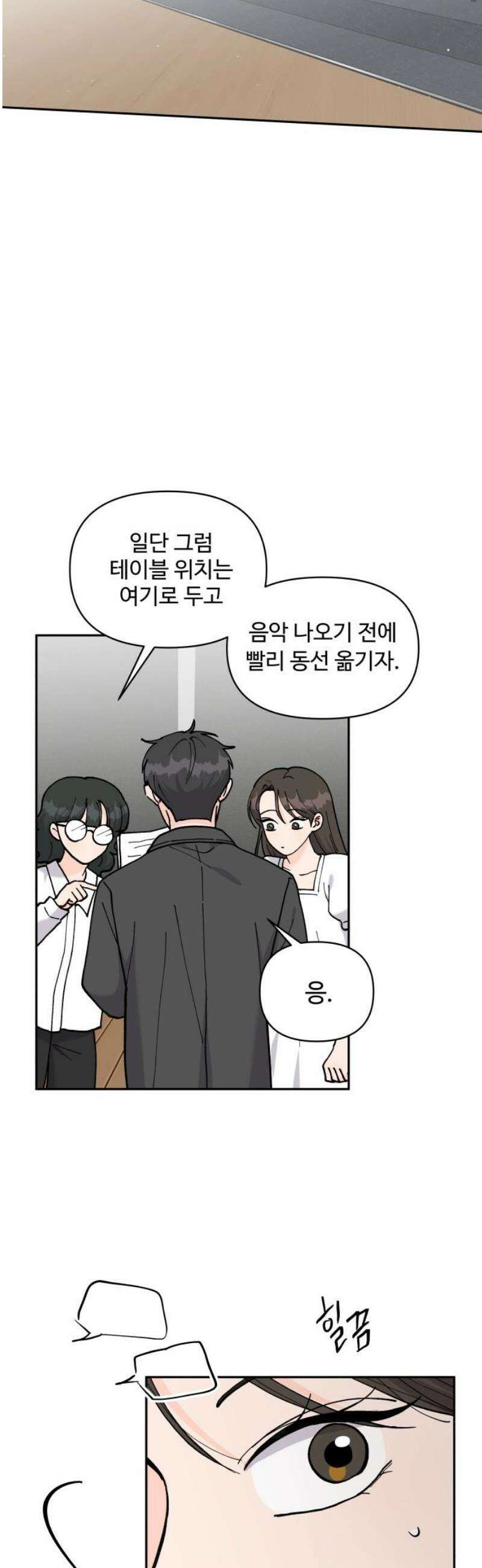 24시간 미남 56화 5