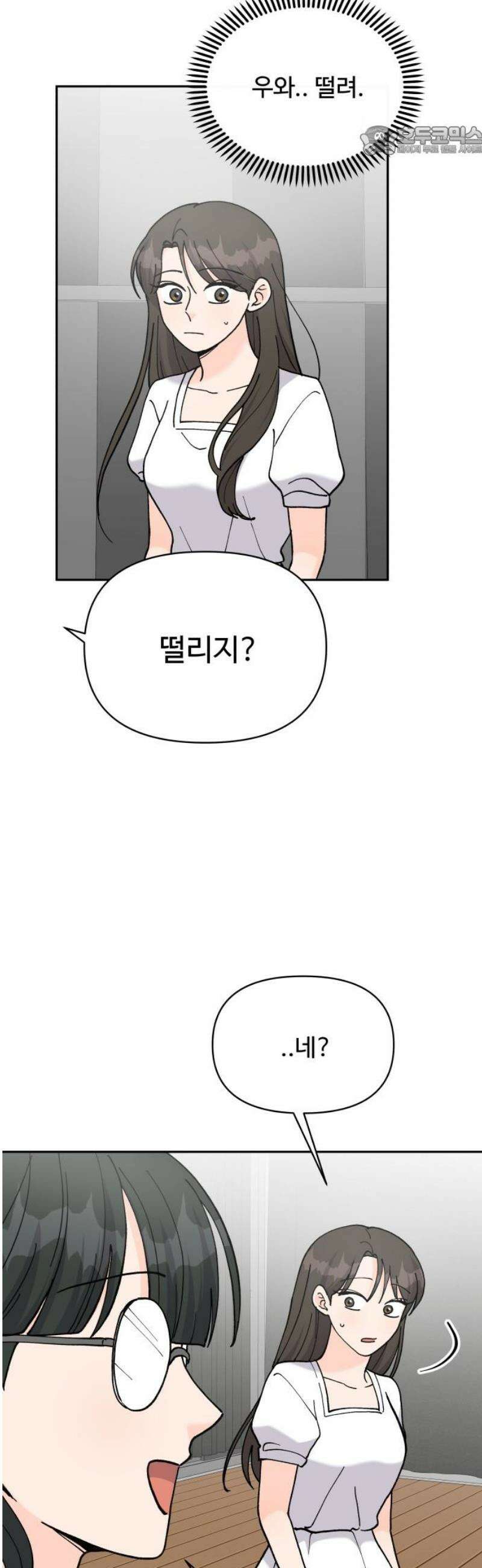24시간 미남 56화 7