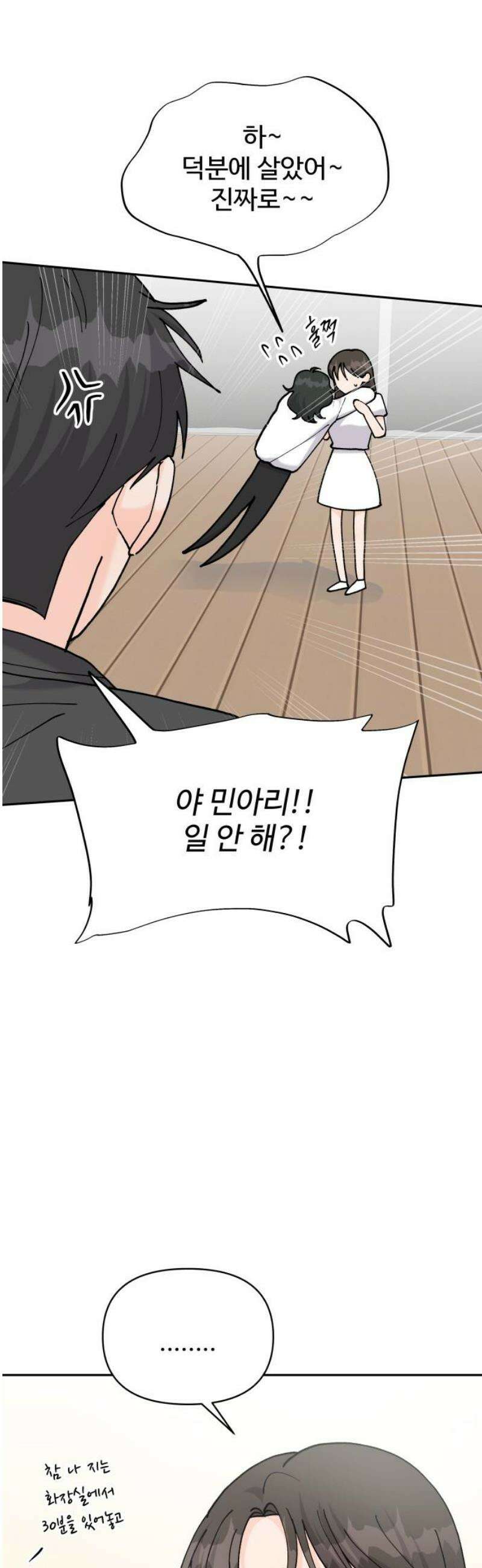 24시간 미남 56화 10
