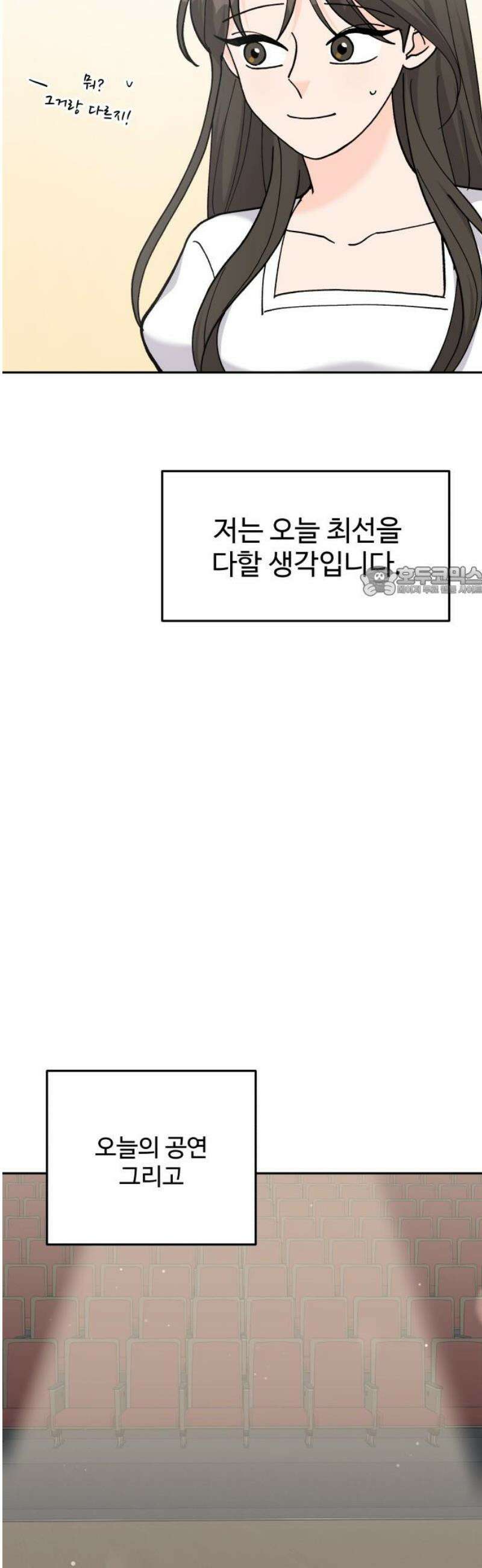 24시간 미남 56화 11