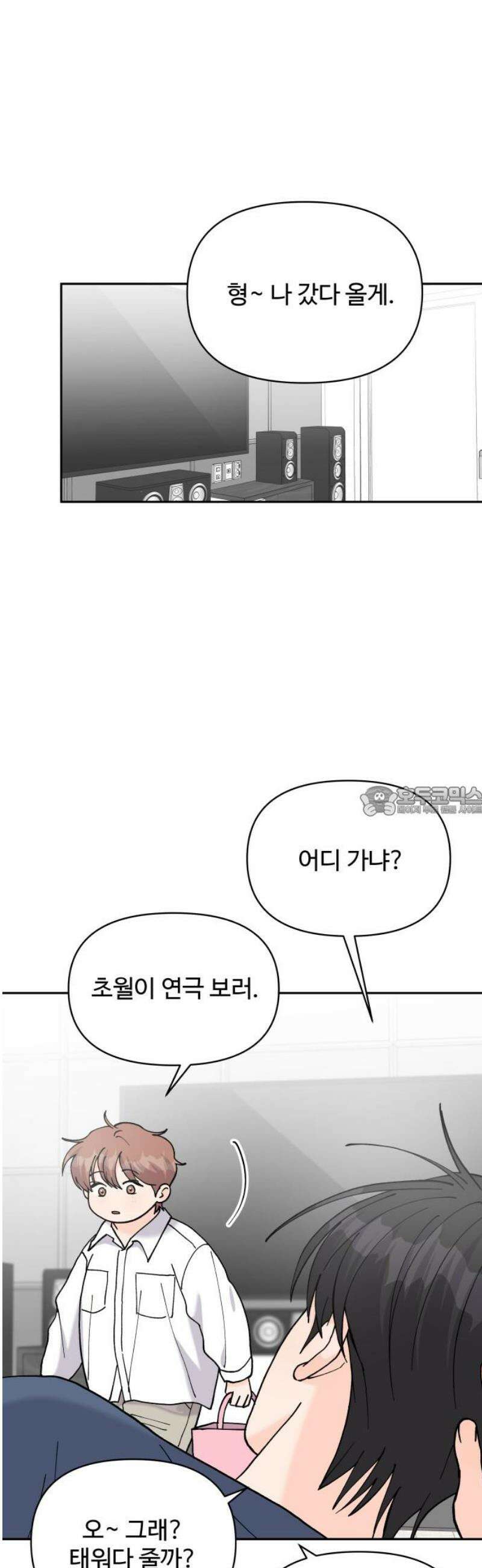 24시간 미남 56화 13