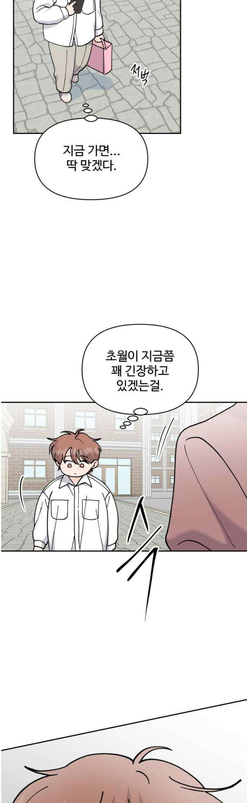 24시간 미남 56화 16