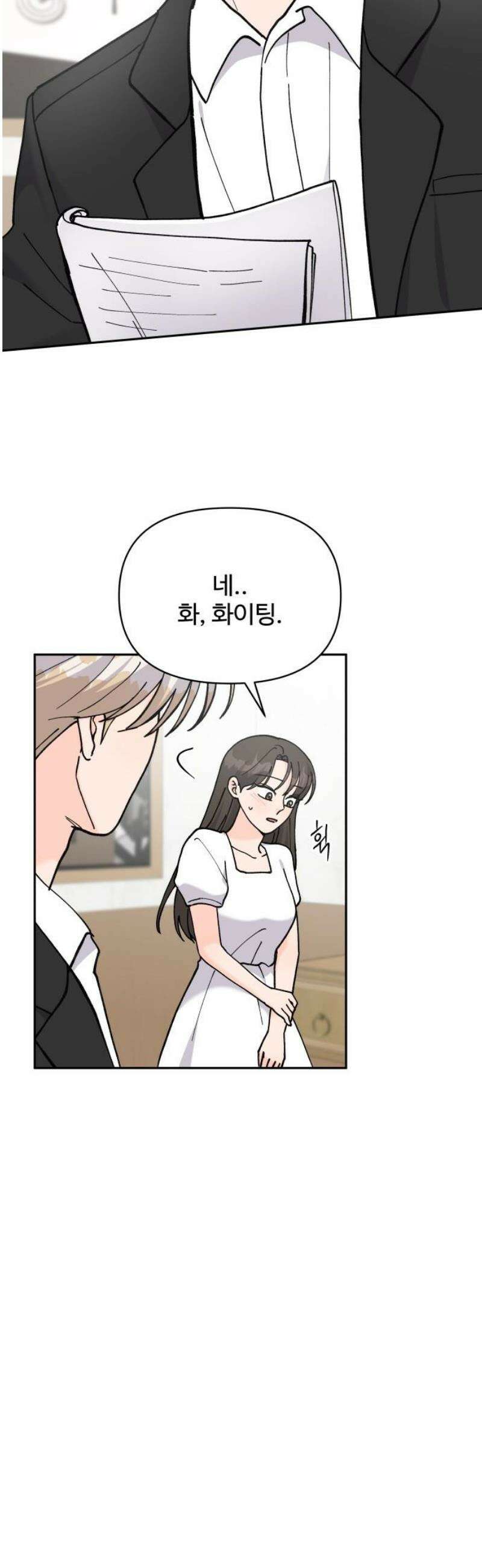 24시간 미남 56화 20