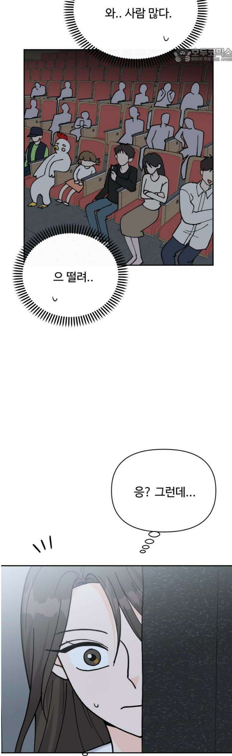 24시간 미남 56화 22
