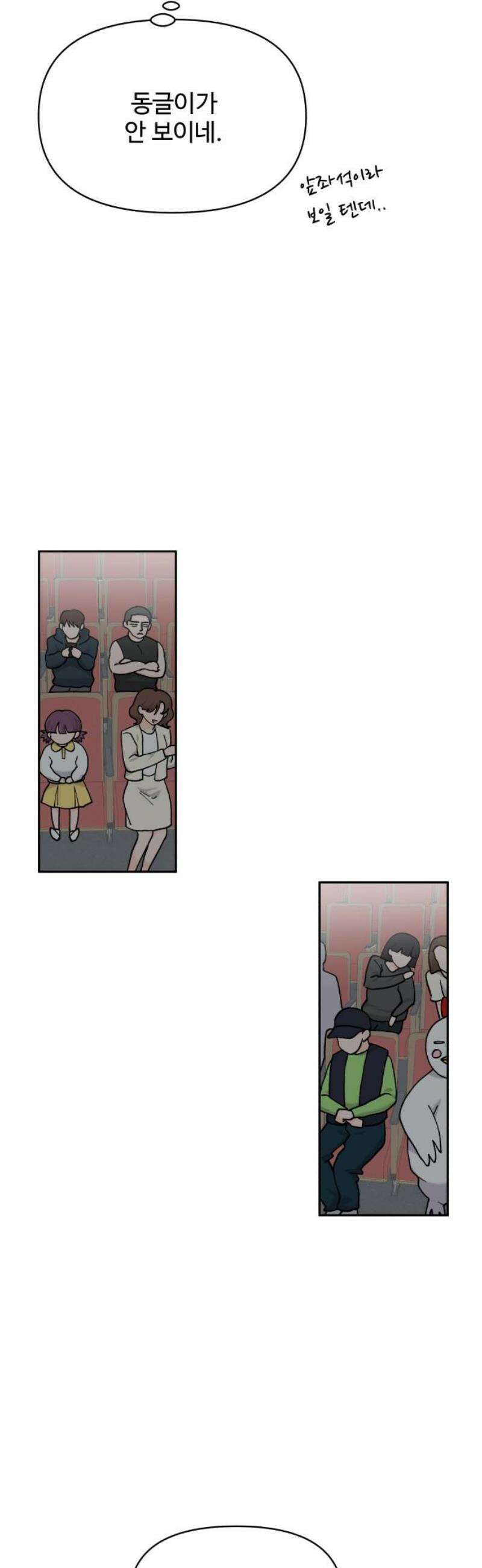 24시간 미남 56화 23