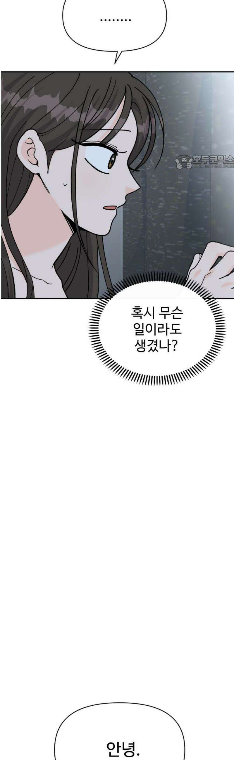 24시간 미남 56화 24