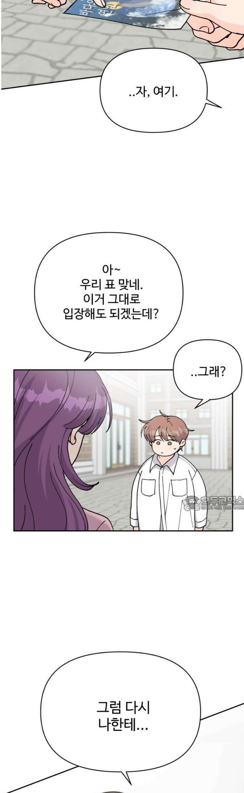 24시간 미남 56화 30