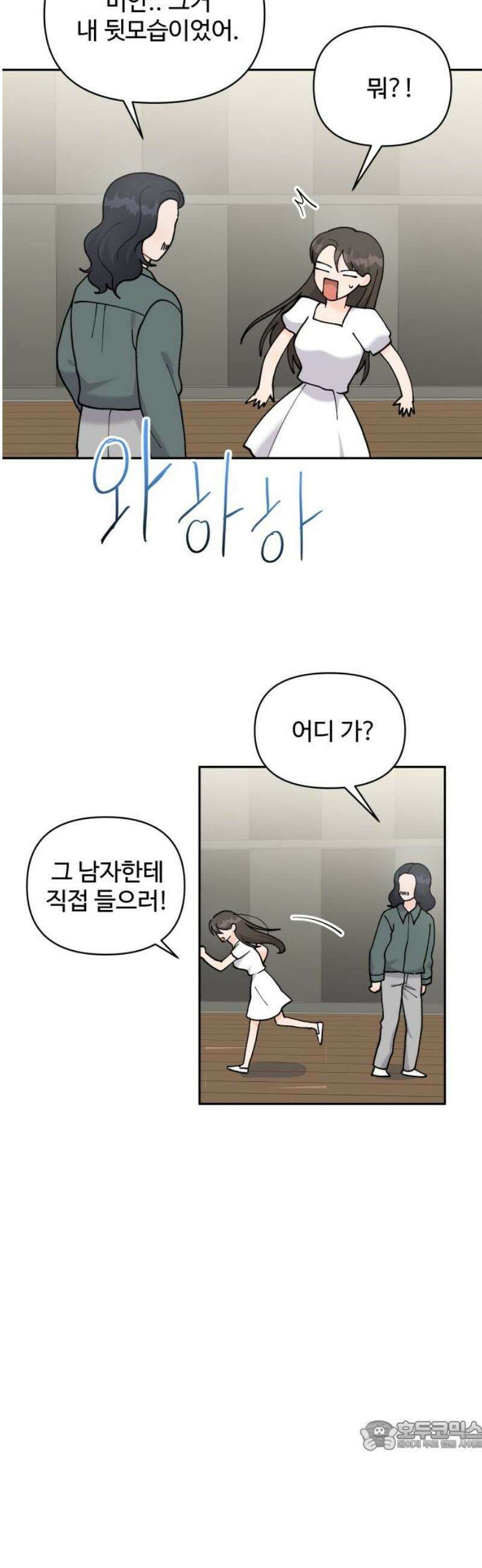 24시간 미남 56화 34