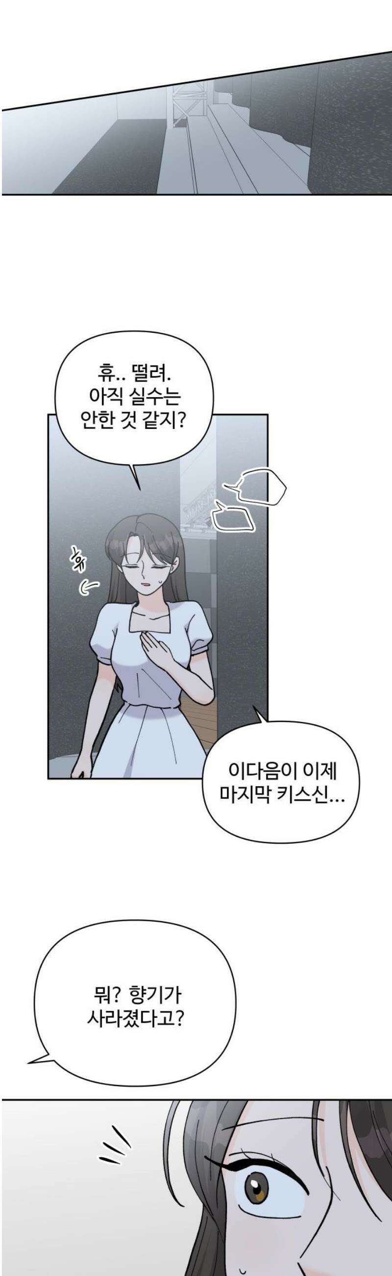 24시간 미남 56화 35