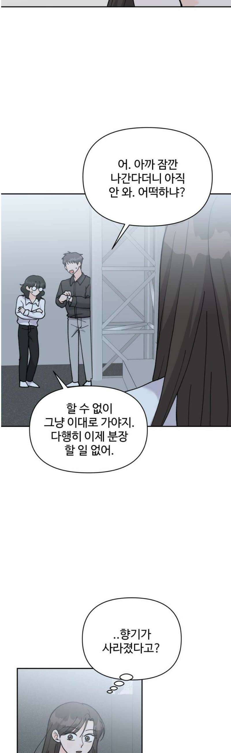 24시간 미남 56화 36
