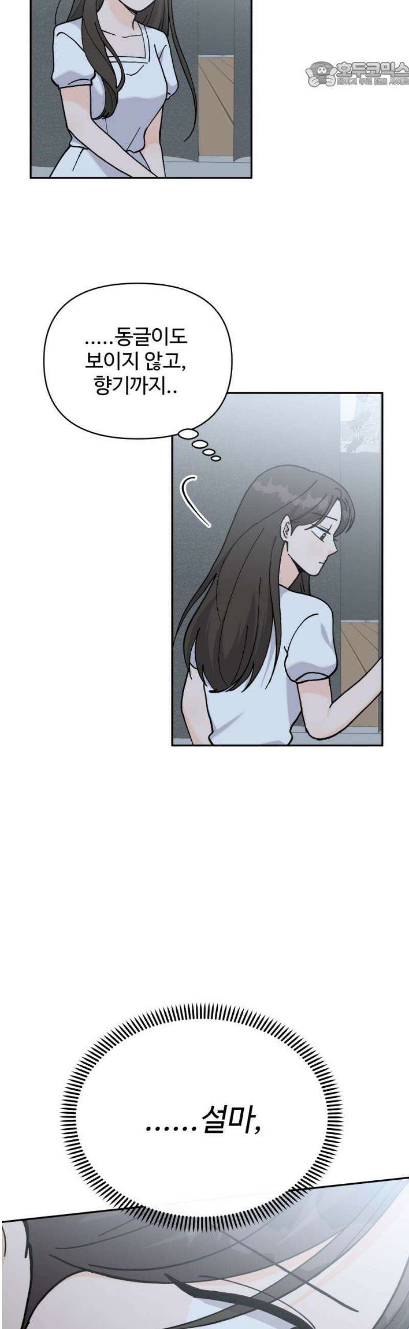 24시간 미남 56화 37
